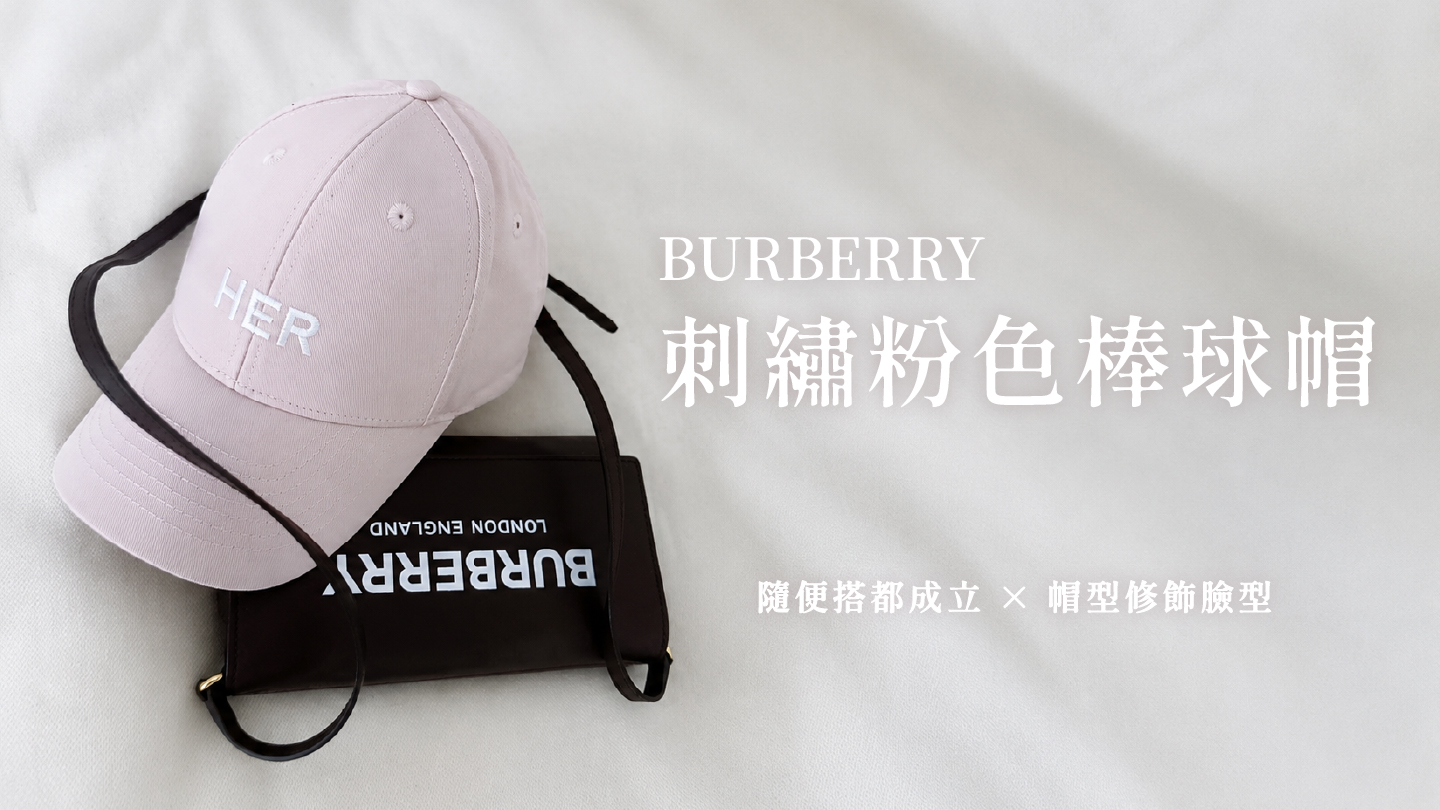 BURBERRY 刺繡粉色棒球帽