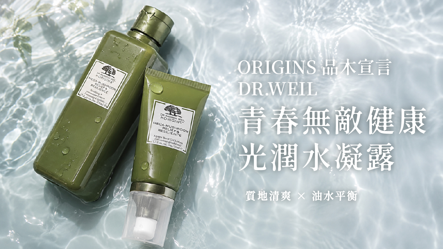 ORIGINS 品木宣言 DR.WEIL 青春無敵健康光潤水凝露 50ML