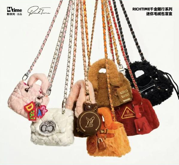 Mtime × Richtime 千金隨行系列 迷你毛絨包盲盒
